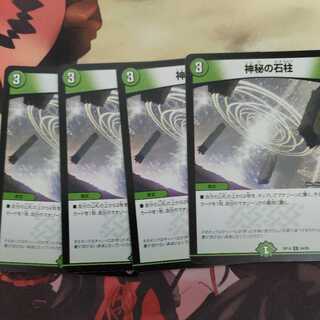 Mysterious Stone Pillar