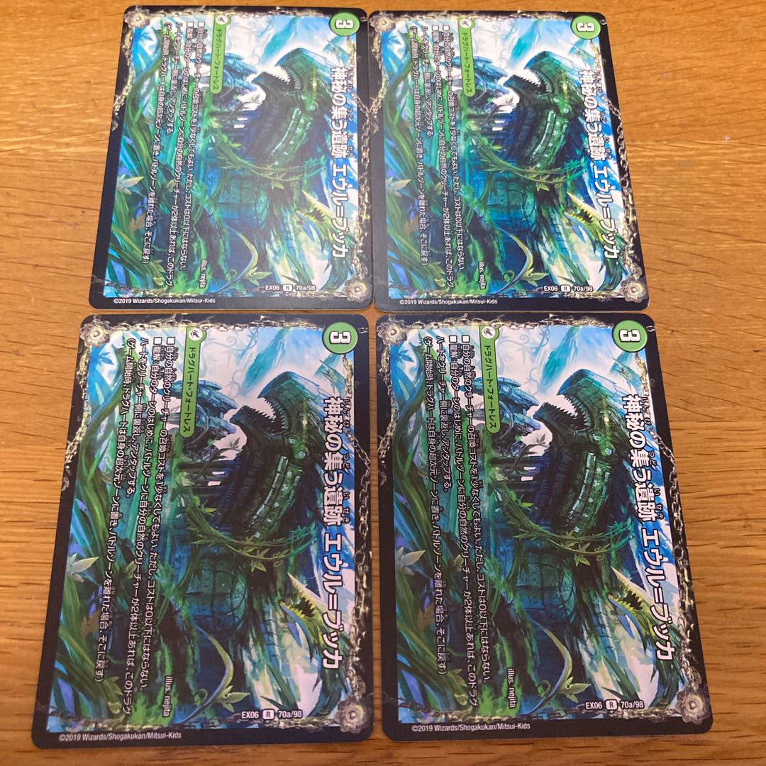 神秘の集う遺跡 エウル=ブッカ｜遺跡類神秘目 レジル=エウル=ブッカ　ex06 4枚