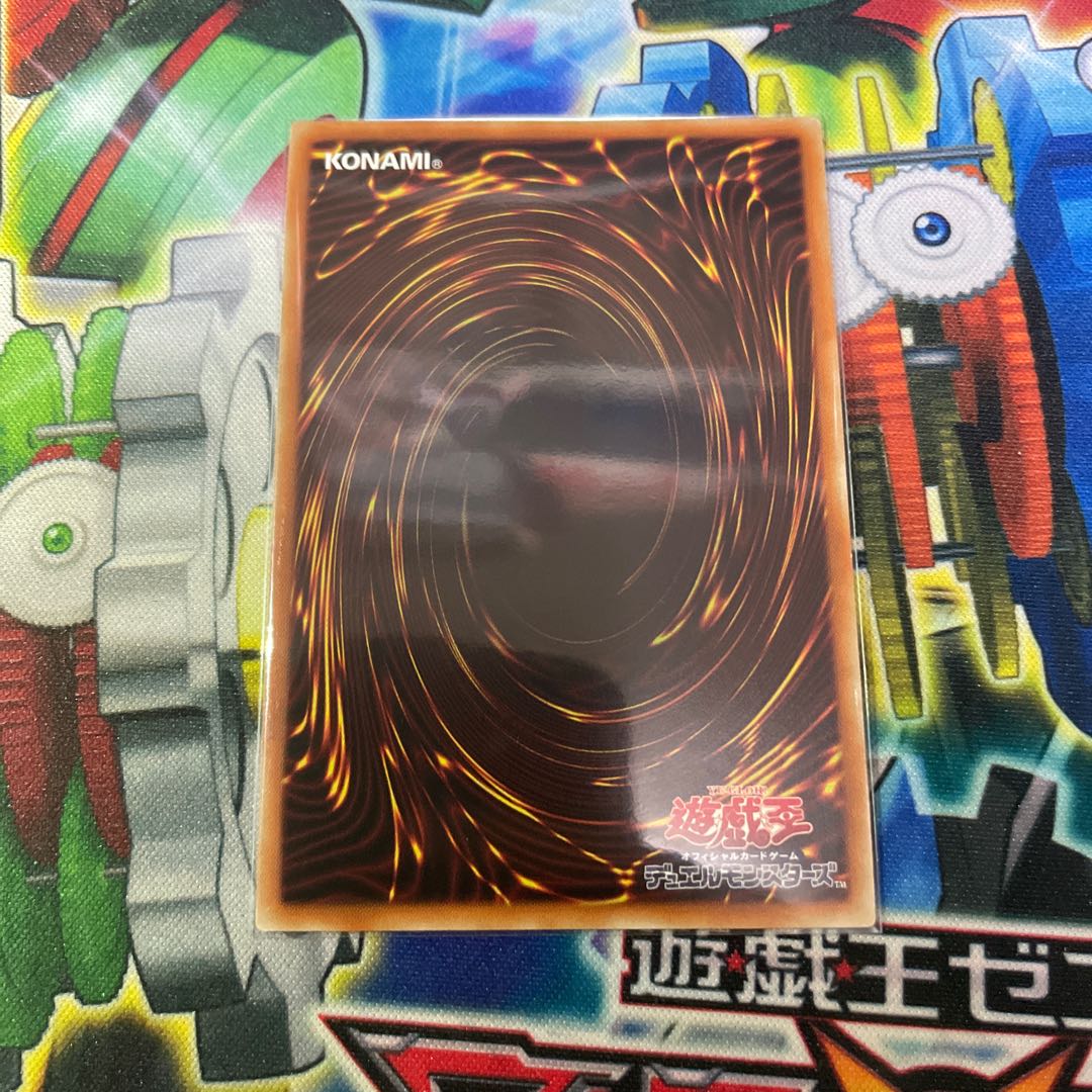 The Iris Swordsoul Ultimate Rare