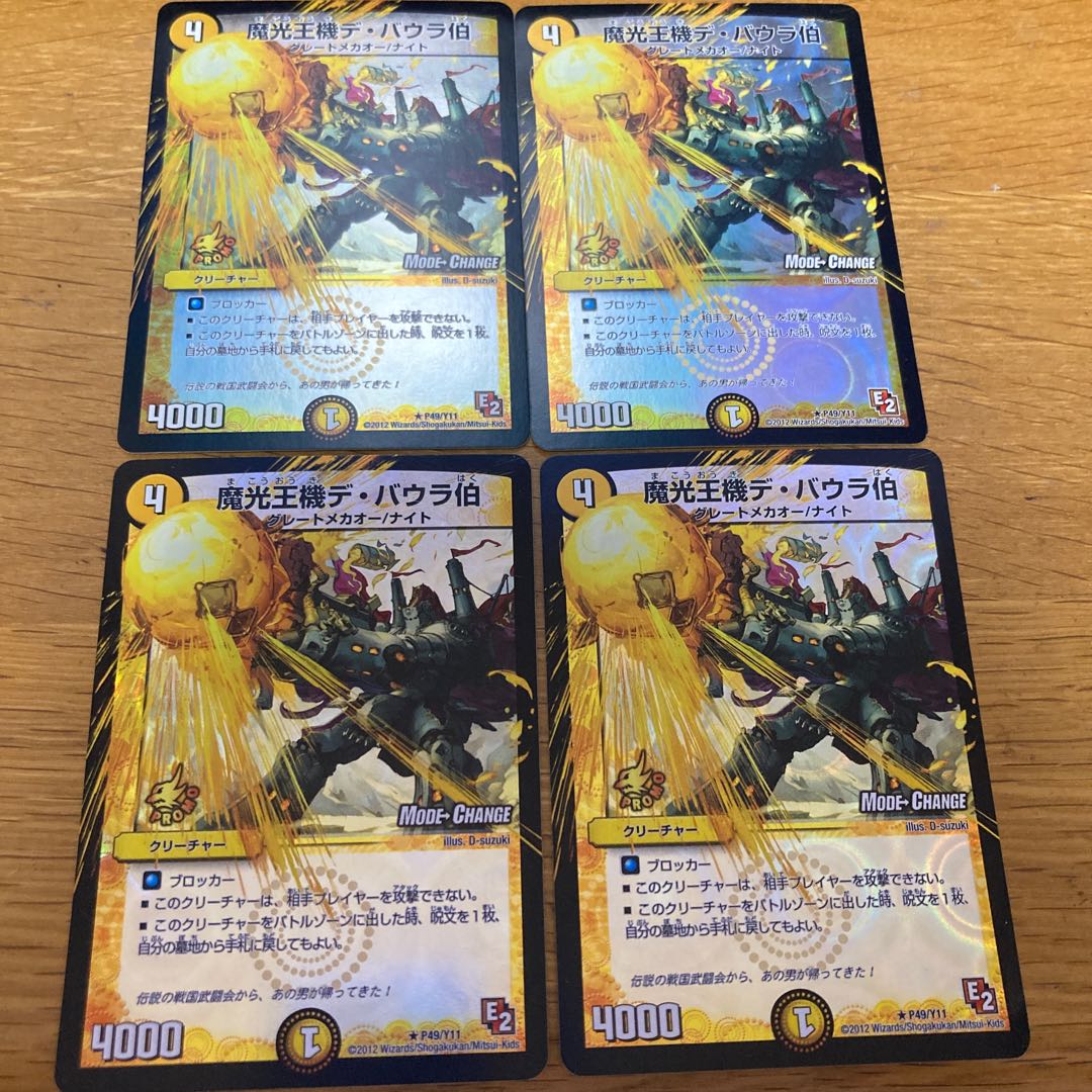 Count De Baura R-foil 4pcs.