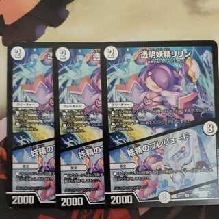 Lilyn the Invisible Fairy｜Fairy Prelude