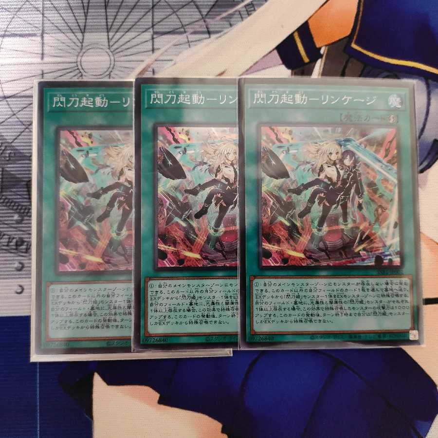 Flash Activation - Linkage Super Rare JP002