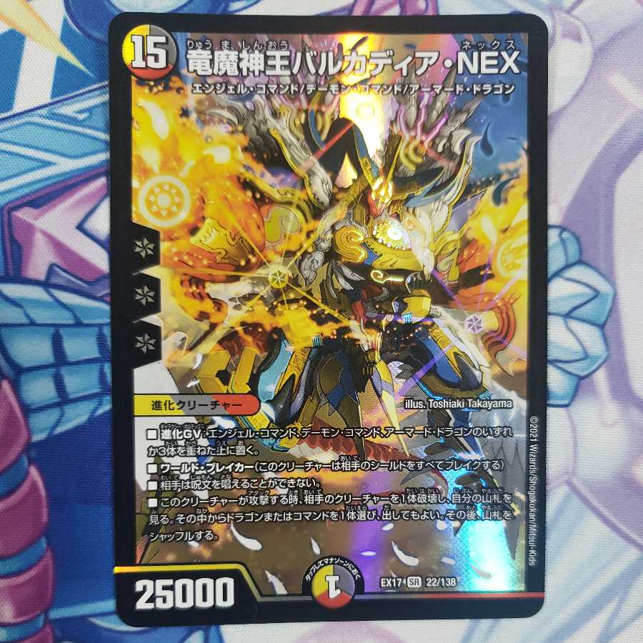 Barcadia, King of the Dragons and Demons NEX