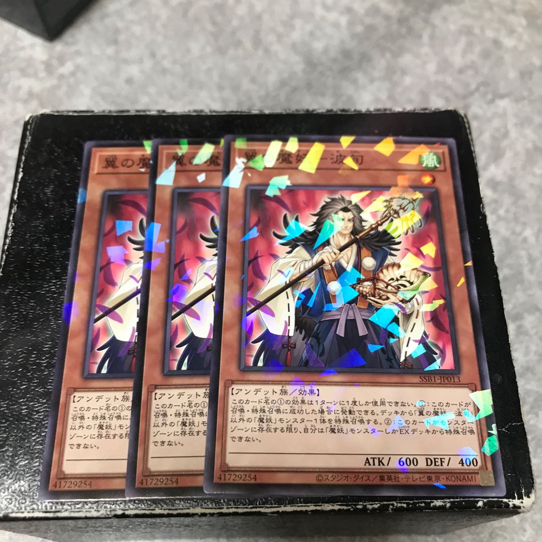 Winged Demon Demon - Namijun Parallel Normal 3 pieces