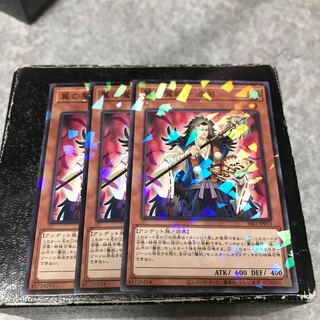 Winged Demon Demon - Namijun Parallel Normal 3 pieces