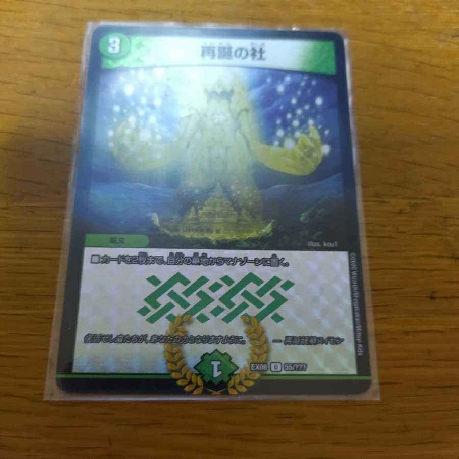 Rebirth Company U-foil