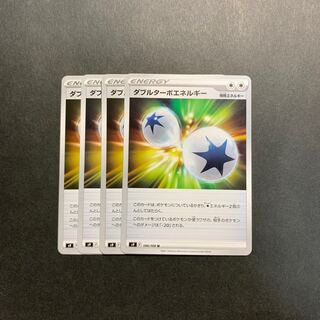 ダブルターボエネルギー