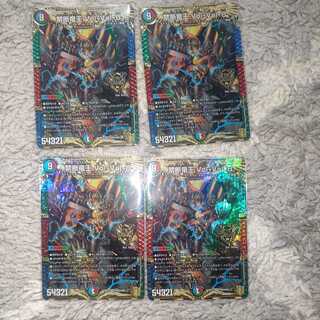 Forbidden Dragon King Vol-Val-8 KGM