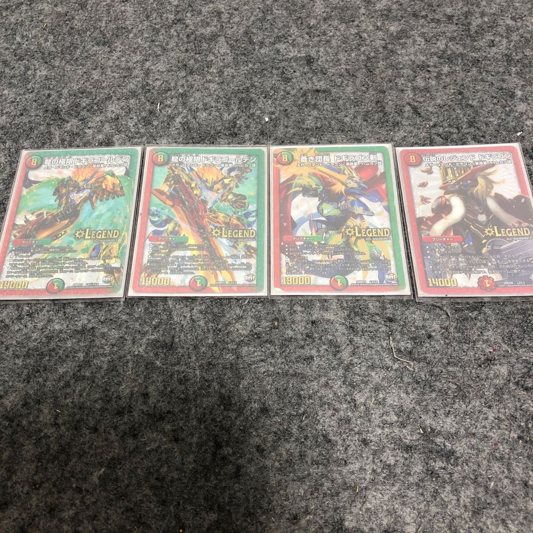 レジェンド（火文明　自然文明） 1枚