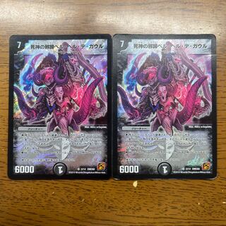 Evil Hoof of the Reaper Bianca Helle de Gaulle SR 3/14