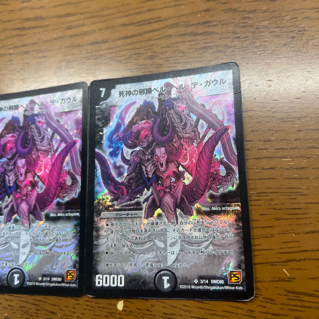 Evil Hoof of the Reaper Bianca Helle de Gaulle SR 3/14