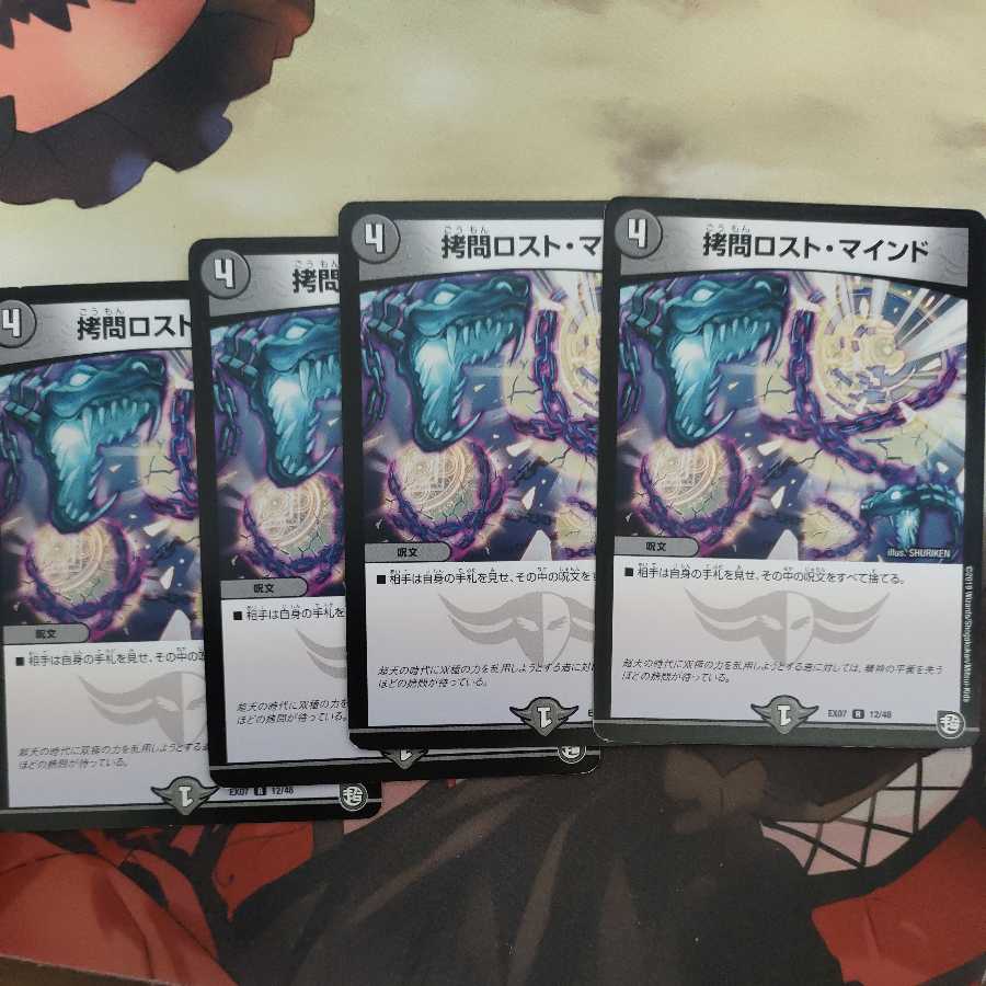 TortureDisappear Mind