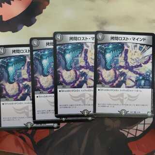 TortureDisappear Mind