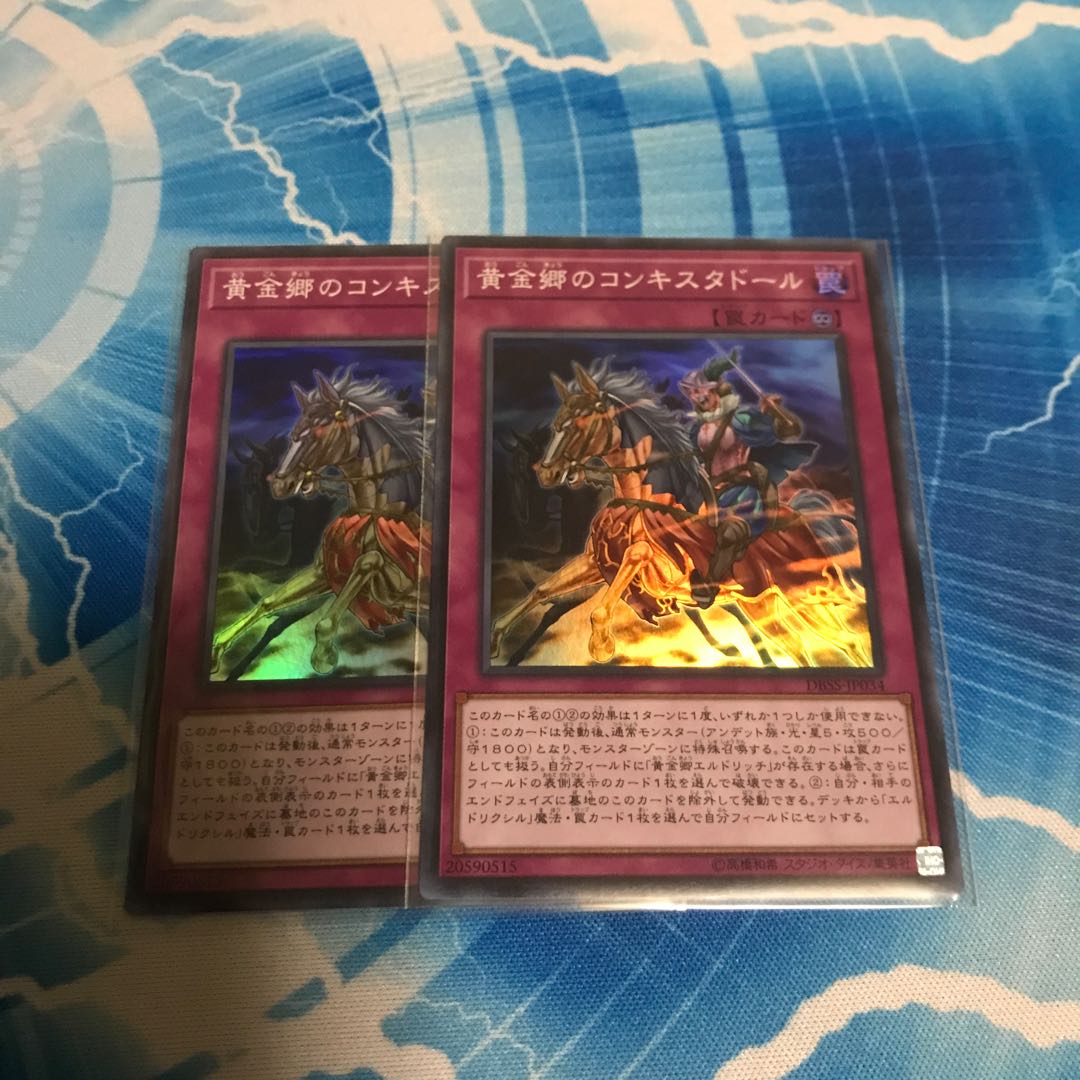 Conquistador of the Golden Land Super Rare