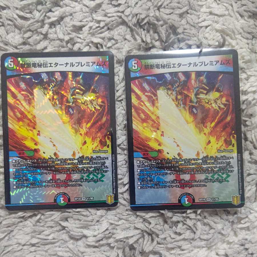 Forbidden Dragon Secret Eternal Premiums VR