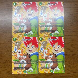 Call of the Dragon R