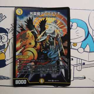 光霊姫アレフティナ