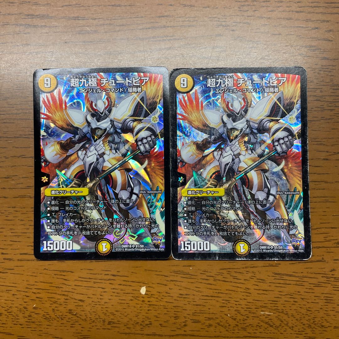 Psychic Kukyoku Tutopia SR