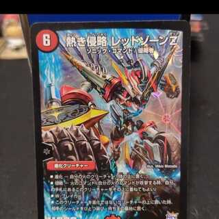 Hot Invasion Red XornZ