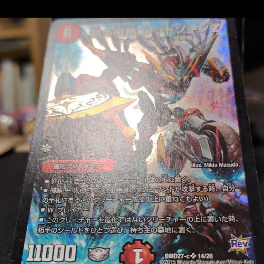 Hot Invasion Red XornZ