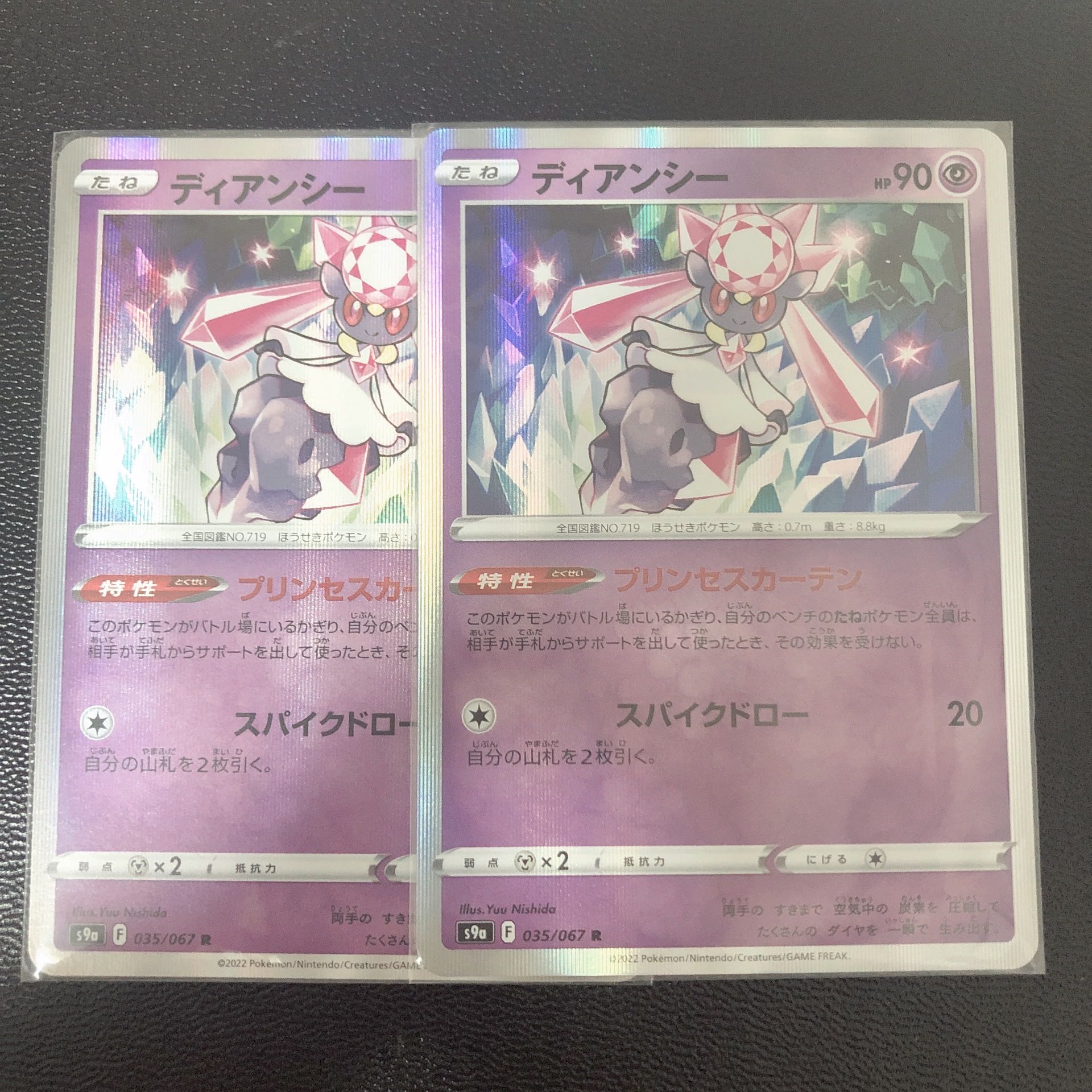 129 Diancie Set of 2