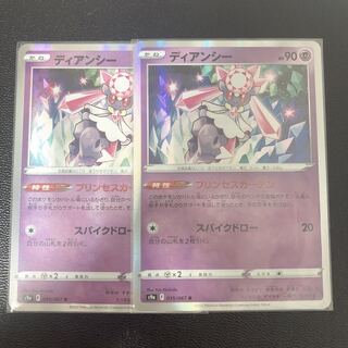 129 Diancie Set of 2