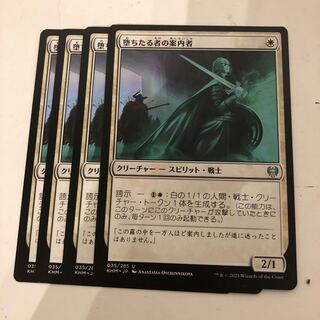 Usher of the Fallen 4 sheets