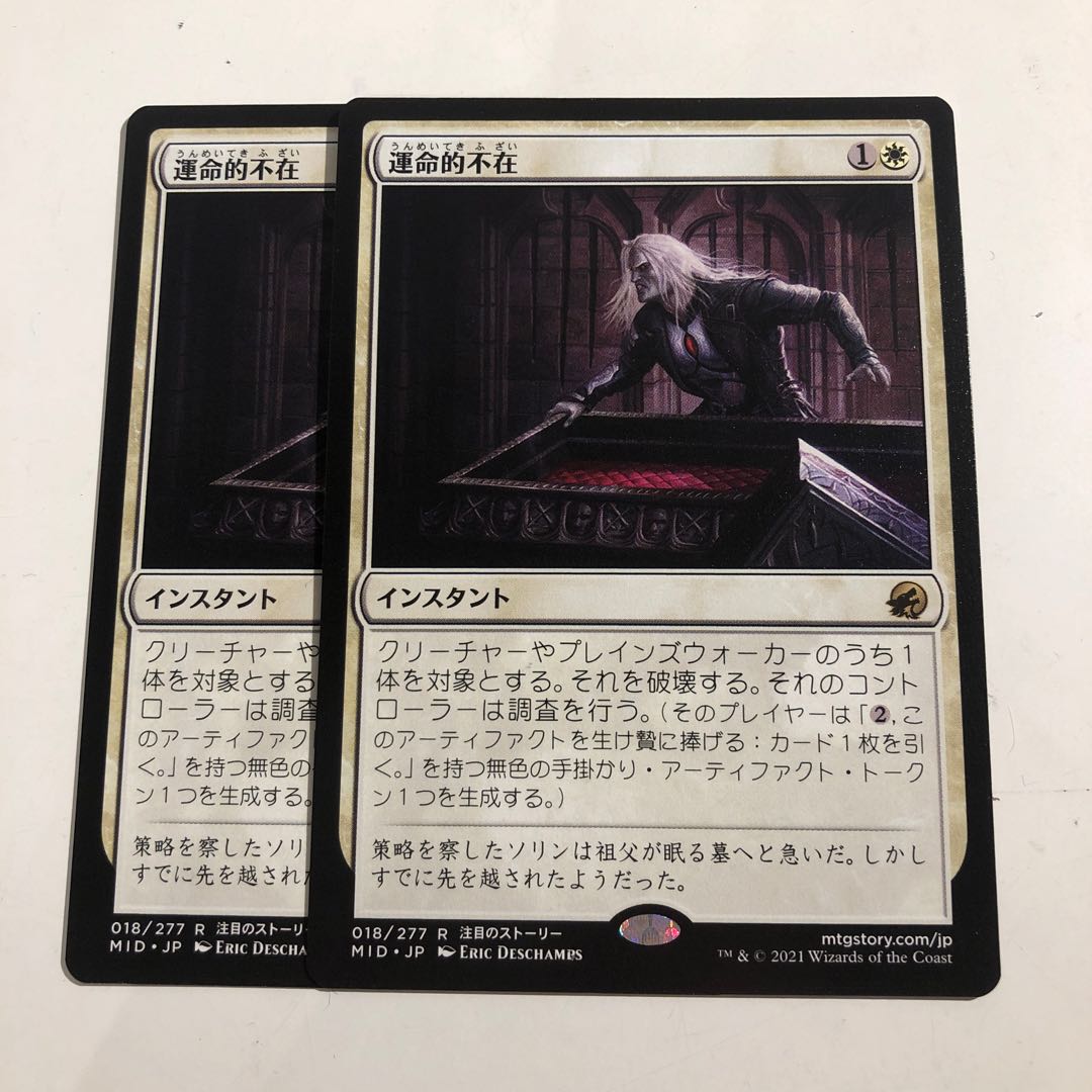 Fateful Absence 2 copies