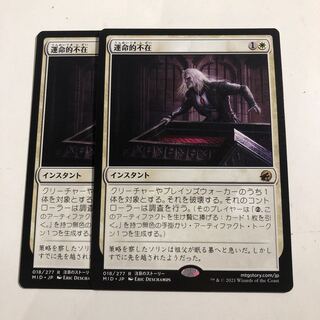 Fateful Absence 2 copies