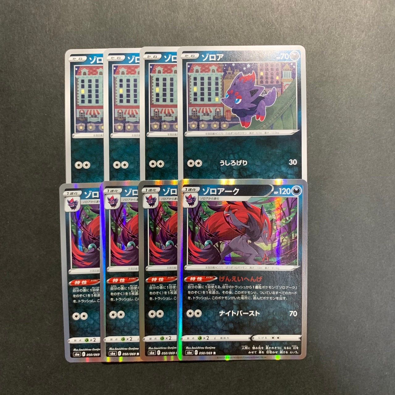 Zoroark Line