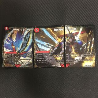 爆熱剣 バトライ刃 爆熱天守 バトライ閣 爆熱DX バトライ武神