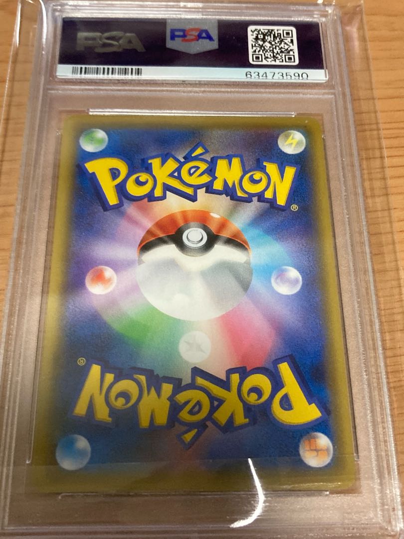 ラフレシアGX PSA10