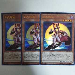 Yu-Gi-Oh Lunalight Crimson Fox Ultra Rare