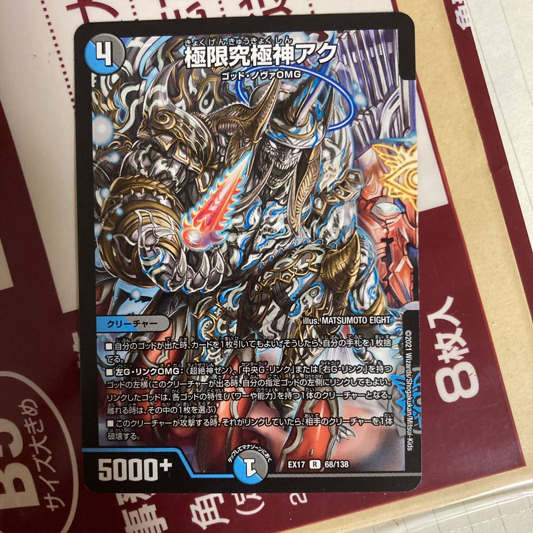 Extreme Ultimate God Aku