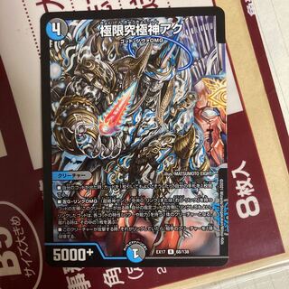 Extreme Ultimate God Aku