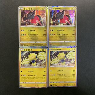 Residor Drago & Residor Elec.