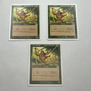 6ED/JA] Uktabi Orangutan/Uktabi Orangutan x 3