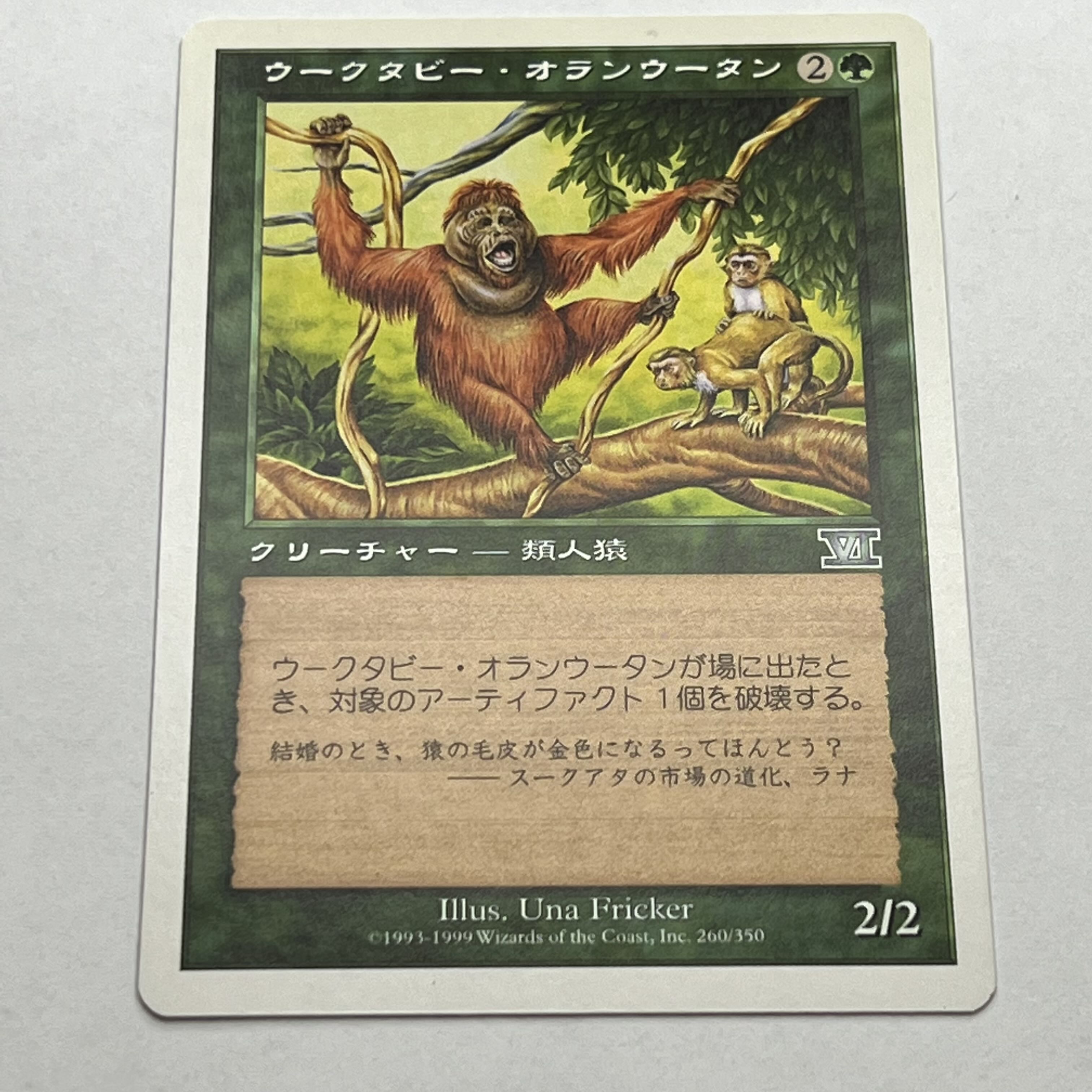 6ED/JA] Uktabi Orangutan/Uktabi Orangutan x 3