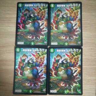 Psychic Beast Army Daddy Pine, set of 4