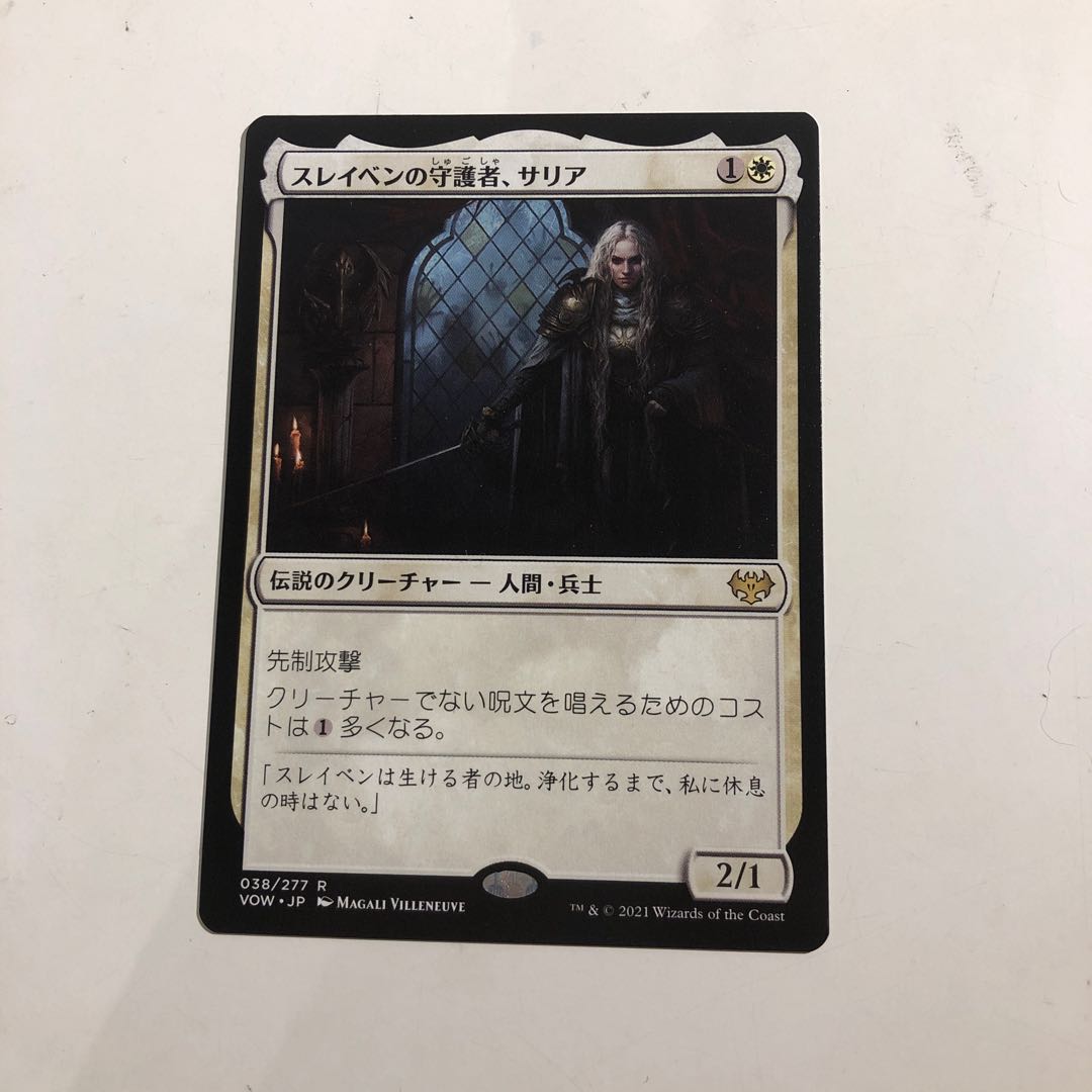 Thalia, Guardian of Thraben