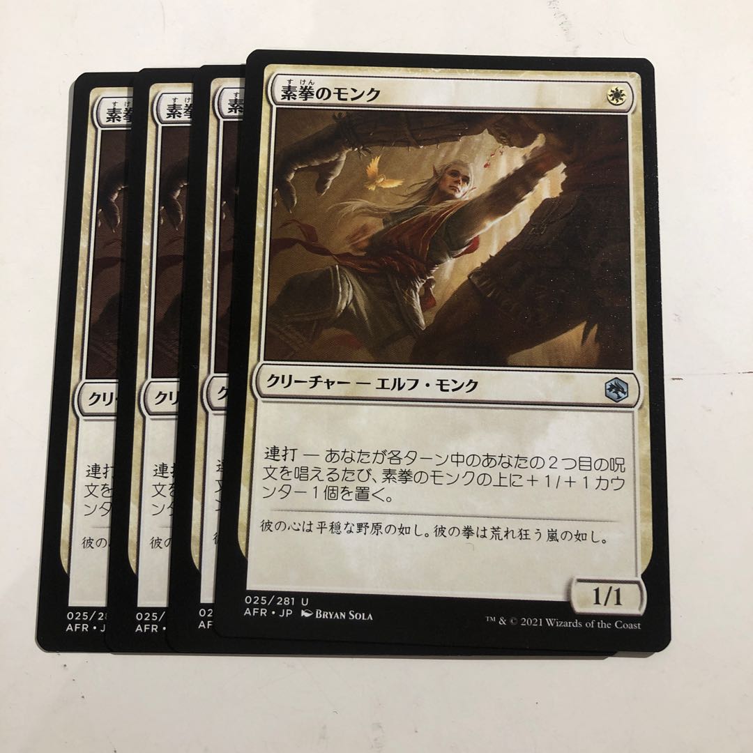 Monk of the Open Hand 4 cards