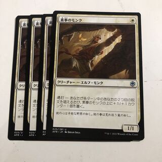 Monk of the Open Hand 4 cards