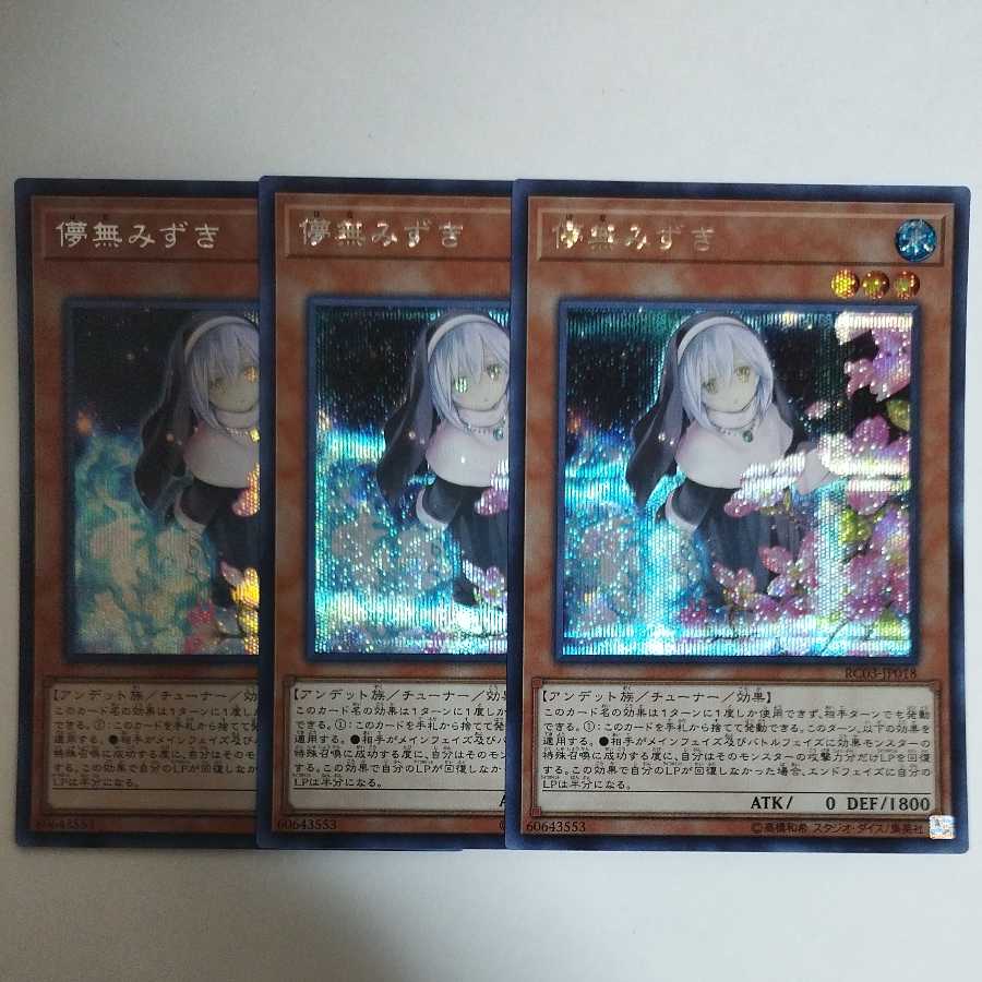 Yu-Gi-Oh Ghost Sister & Spooky Dogwood Secret Rare