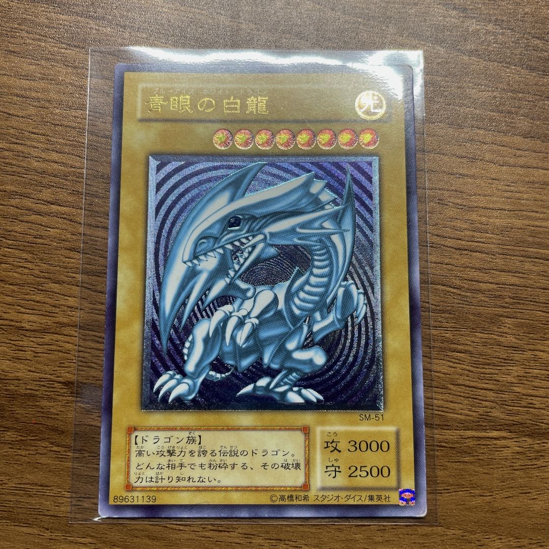 Blue-Eyes White Dragon Snubbull Eyes HoWight Dragon Relief Blue Gloss