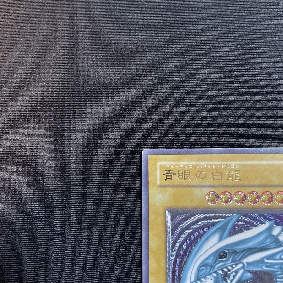 Blue-Eyes White Dragon Snubbull Eyes HoWight Dragon Relief Blue Gloss