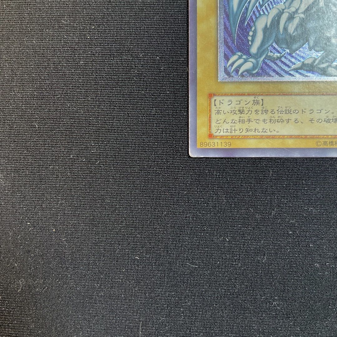 Blue-Eyes White Dragon Snubbull Eyes HoWight Dragon Relief Blue Gloss