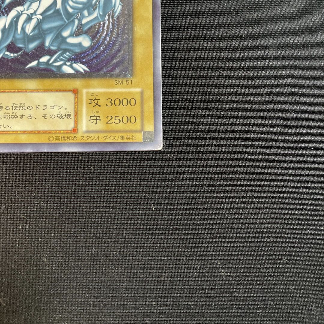 Blue-Eyes White Dragon Snubbull Eyes HoWight Dragon Relief Blue Gloss