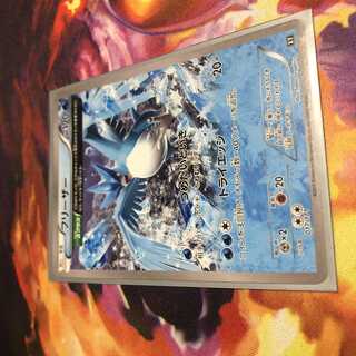 Articuno Full Art