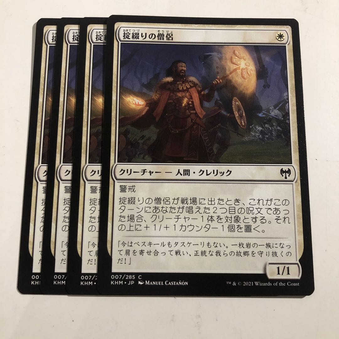 Codespell Cleric 4 copies