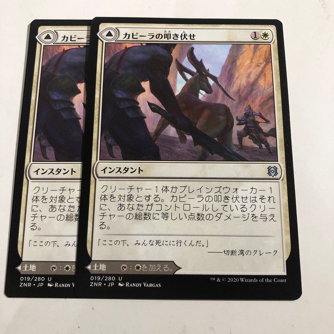 Kabira Takedown 2 sheets